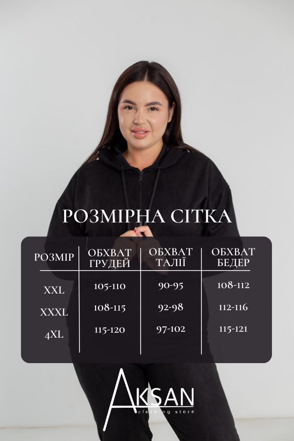 Спортивний костюм Aksan 22.1417 Чорний