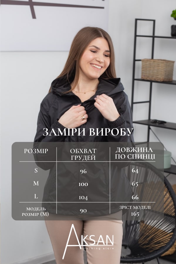 Вітровка Aksan 23.1901 Чорний