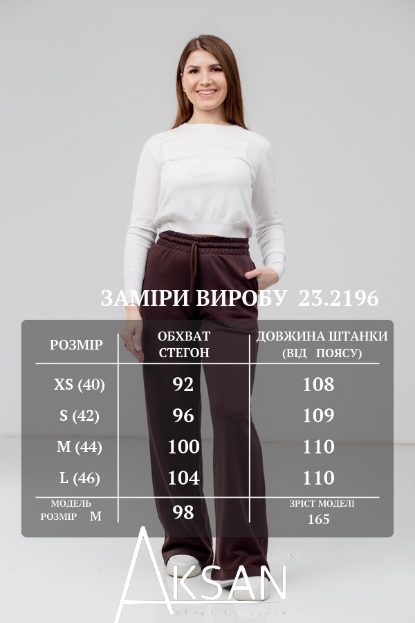 Штани Aksan 23.2196 Коричневий