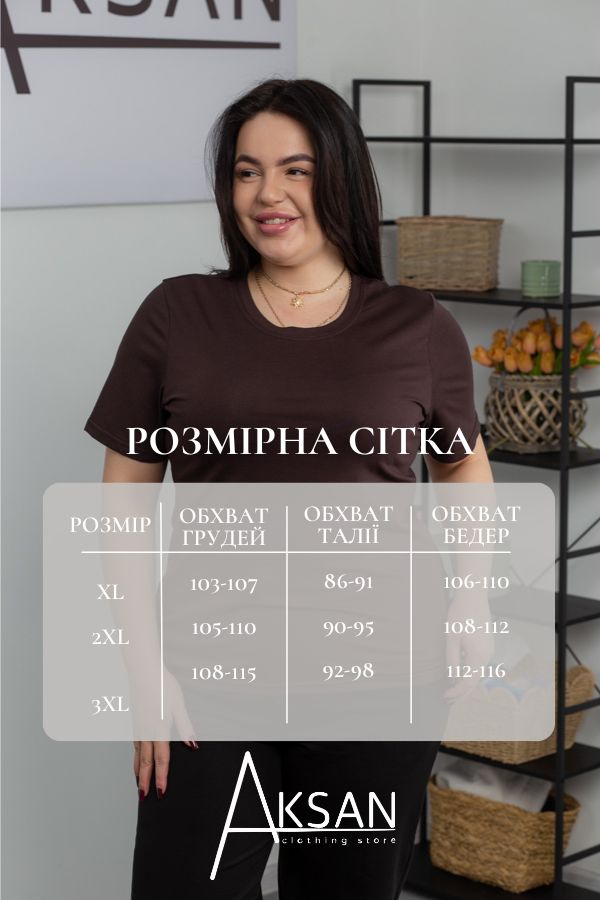 Футболка Aksan 23.5.18 Коричневий