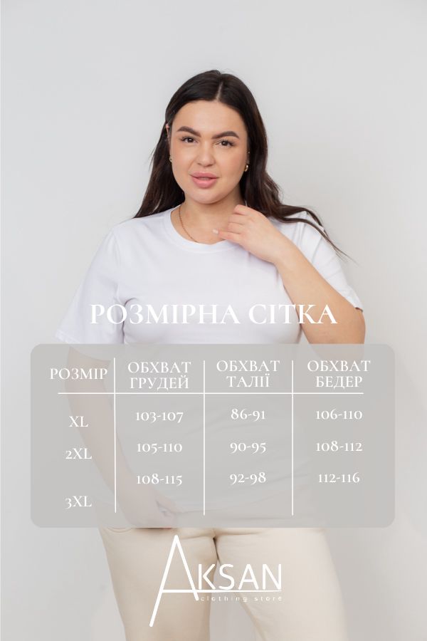 Футболка Aksan 23.5.18 Білий