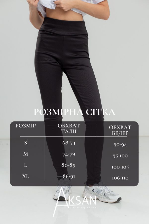 Лосини Aksan 24.2483 Чорний