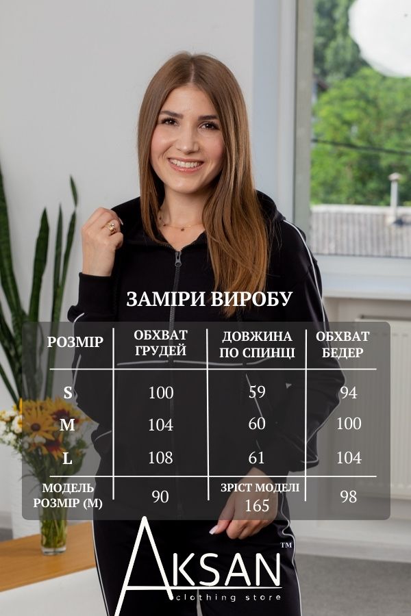 Спортивний костюм Aksan 25.2729 Чорний