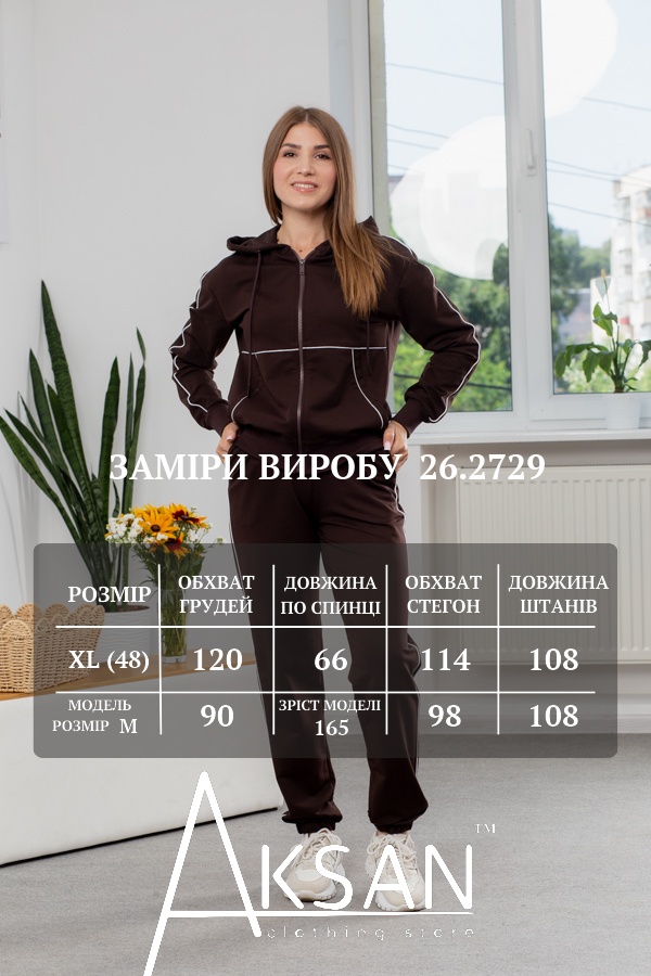 Спортивний костюм Aksan 25.2729 Коричневий