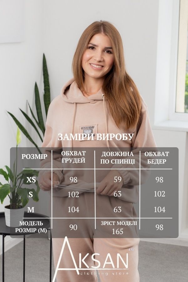 Спортивний костюм Aksan 25.2735 Бежевий