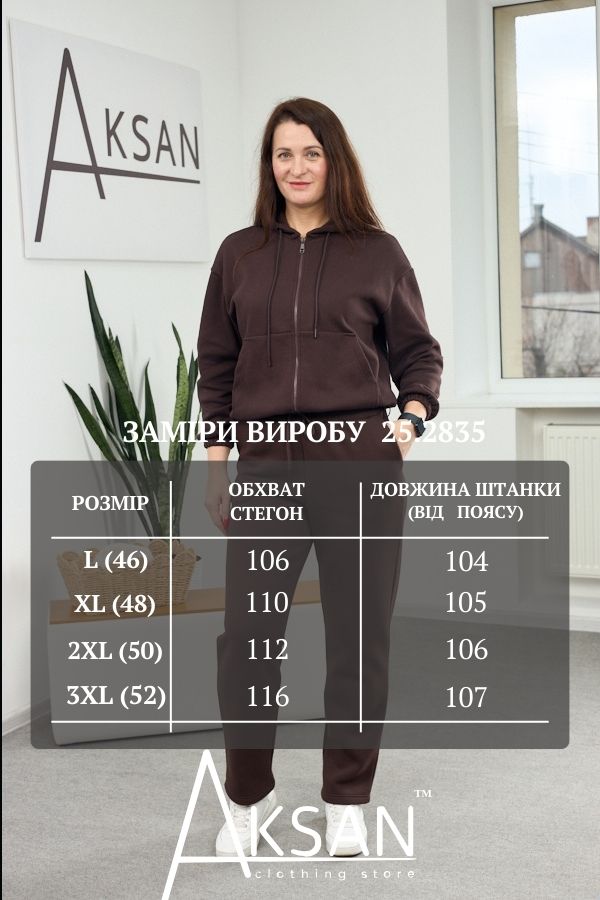 Штани Aksan 25.2835 Темно коричневий
