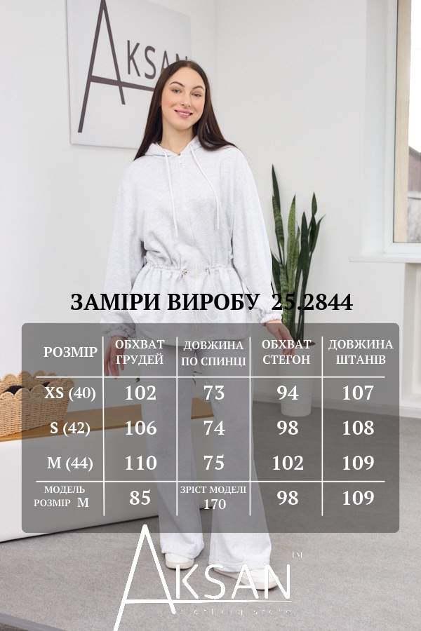 Жіночий спортивний костюм оверсайз трикотаж петля довга кофта та штани палаццо Aksan 25.2844 Меланж