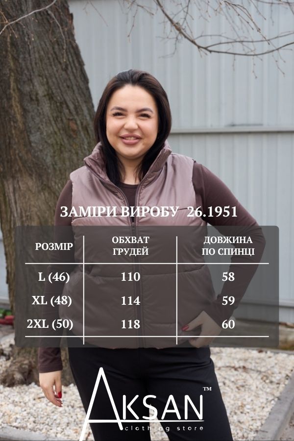 Жіноча демісезонна жилетка великі розміри плащівка лаке на змійці з кишенями без капюшона Aksan 26.1951 Світло коричневий
