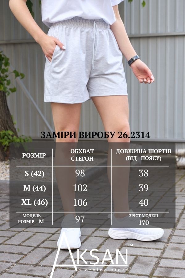 Жіночі літні шорти турецький трикотаж з кишенями на шнурівці прямі Aksan 26.2314 Меланж