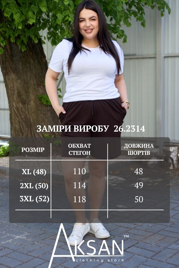 Шорти Aksan 26.2314 Темно коричневий
