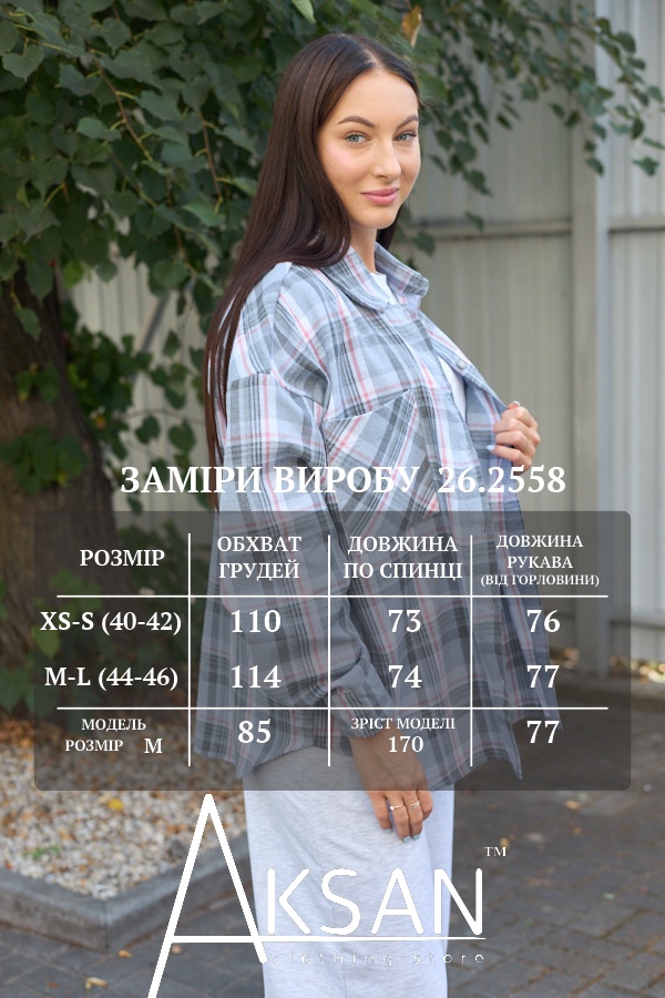 Жіноча сорочка з бавовни в клітинку демісезонний на гудзиках Aksan 26.2558 40(xs)-42(s) Ніжно сірий