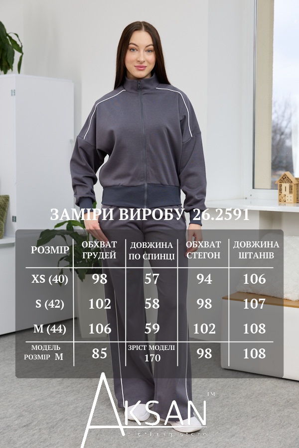 Костюм Aksan 26.2591 Сірий