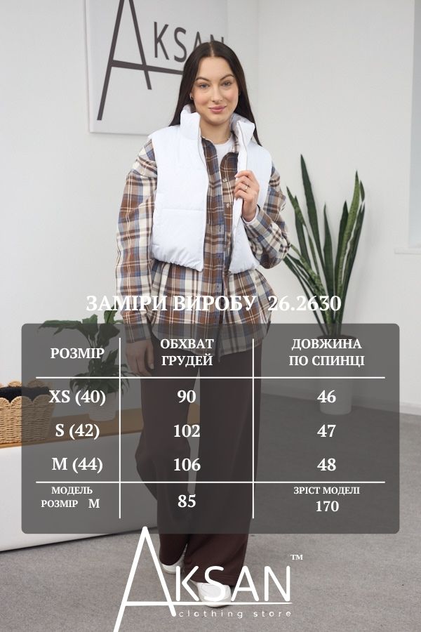 Жилетка Aksan 26.2630 Білий