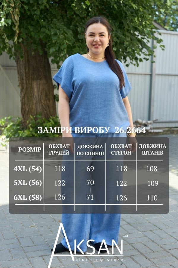 Жіночий літній костюм-двійка льон великих розмірів вільна кофта та штани палаццо на резинці Aksan 26.2664 Блакитний