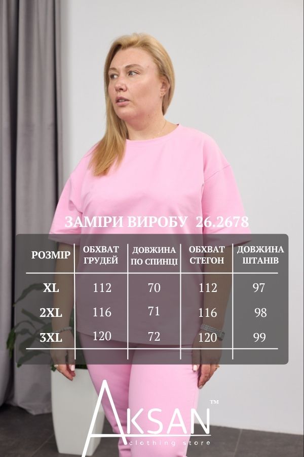 Костюм Aksan 26.2678 Рожевий