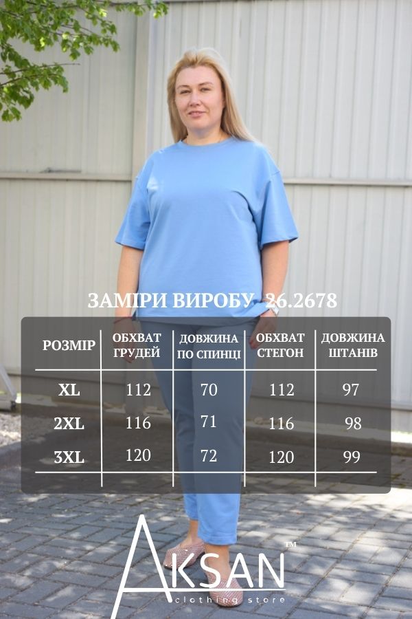 Костюм Aksan 26.2678 Темно блакитний