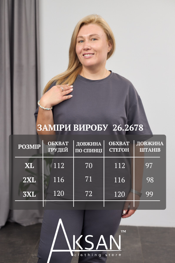 Жіночий літній повсякденний костюм-двійка трикотаж батал футболка оверсайз та укорочені штани Aksan 26.2678 Темно сірий
