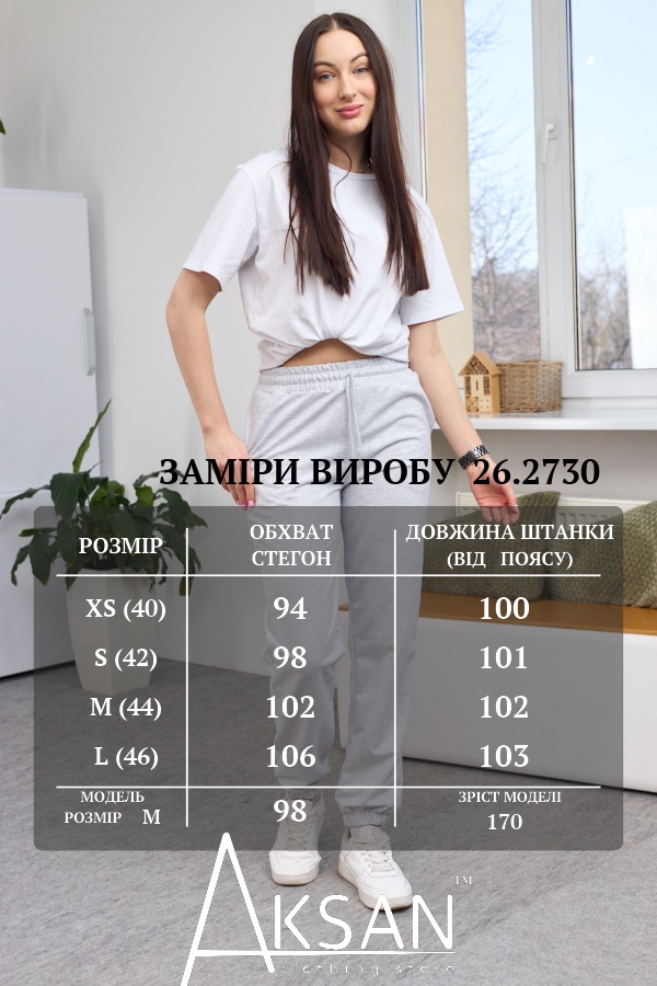 Жіночі спортивні штани джогери турецький трикотаж висока посадка з кишенями батал Aksan 26.2730 Меланж