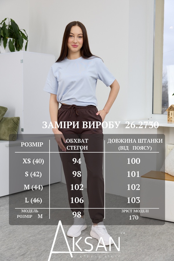 Жіночі спортивні штани джогери турецький трикотаж висока посадка з кишенями батал Aksan 26.2730 Темно коричневий