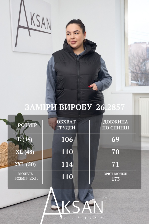 Жилетка Aksan 26.2857 Чорний