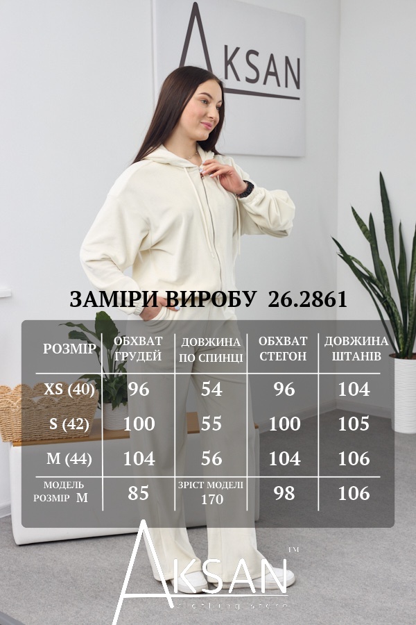 Костюм Aksan 26.2861 Молочний