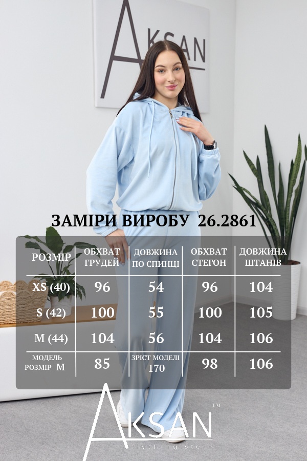 Костюм Aksan 26.2861 Світло голубий