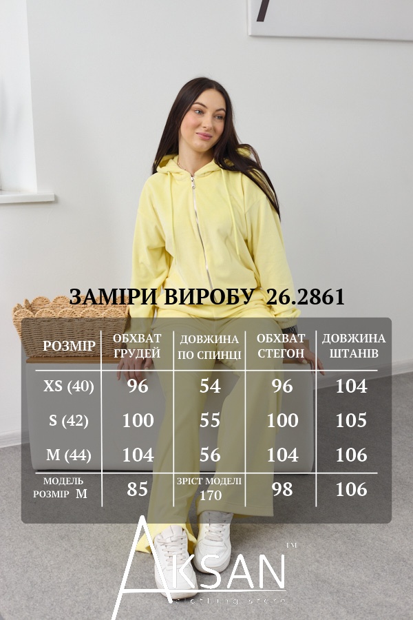 Костюм Aksan 26.2861 Жовтий