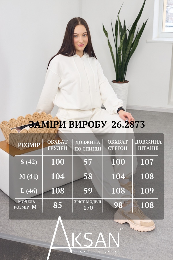 Спортивний костюм Aksan 26.2873 Молочний