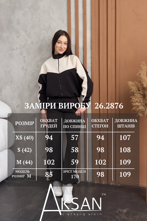 Спортивний костюм Aksan 26.2876 Чорний