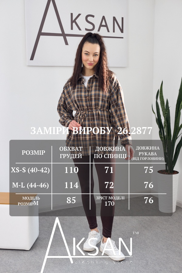 Сорочка Aksan 26.2877 Світло коричневий