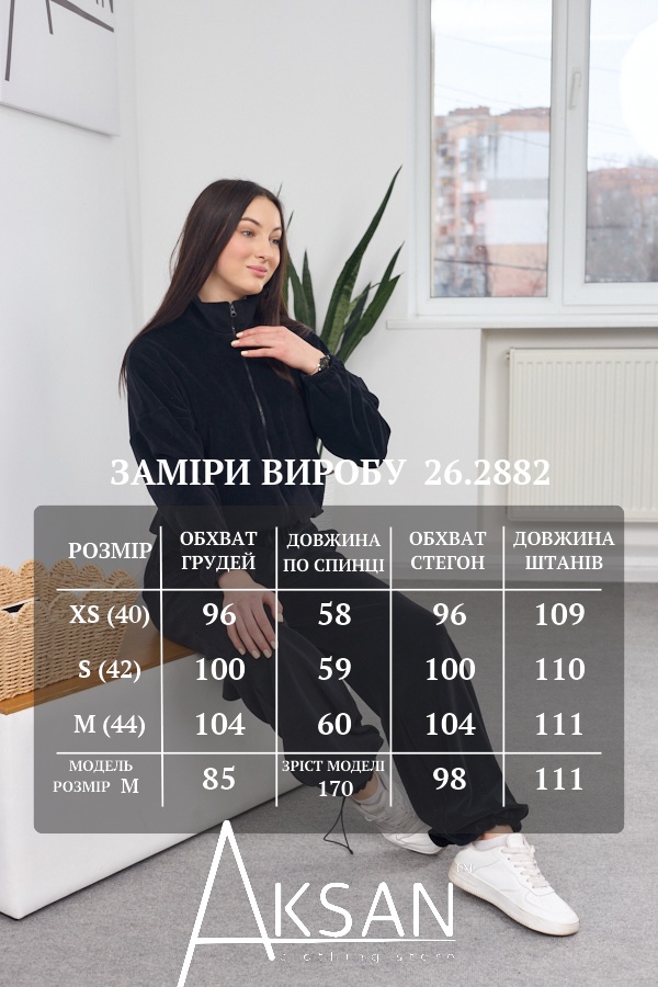 Костюм Aksan 26.2882 Чорний