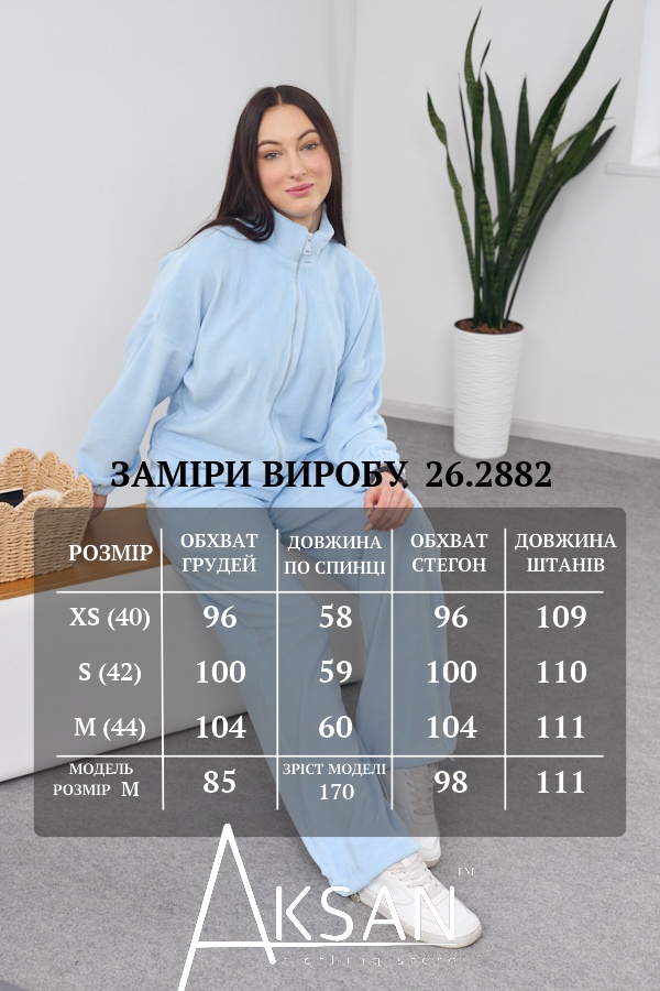 Костюм Aksan 26.2882 Світло голубий