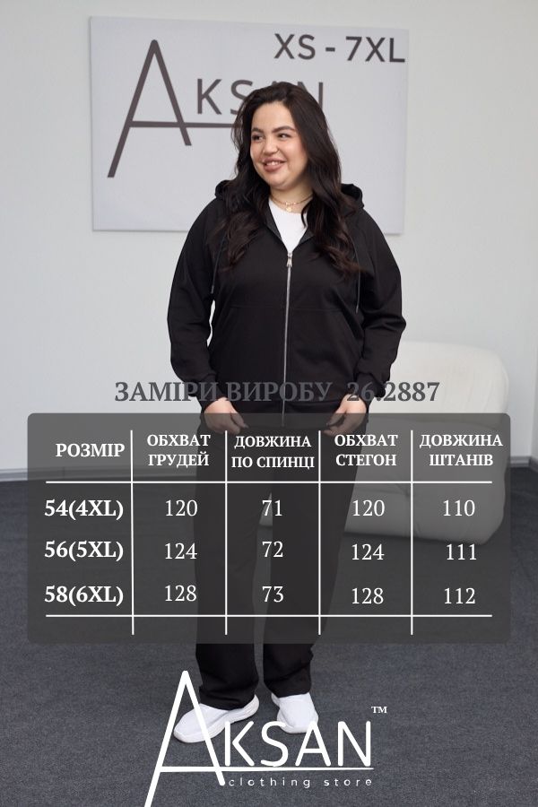 Костюм Aksan 26.2887 Чорний