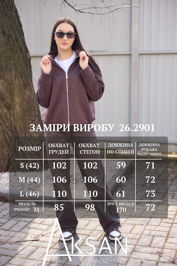 Куртка Aksan 26.2901 Коричневий