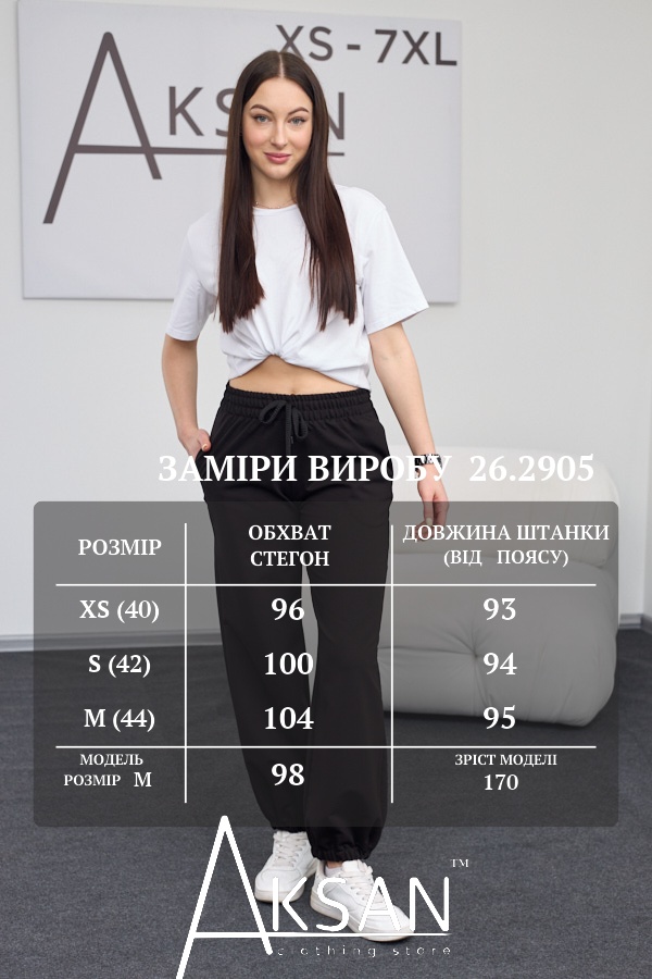 Штани Aksan 26.2905 Чорний