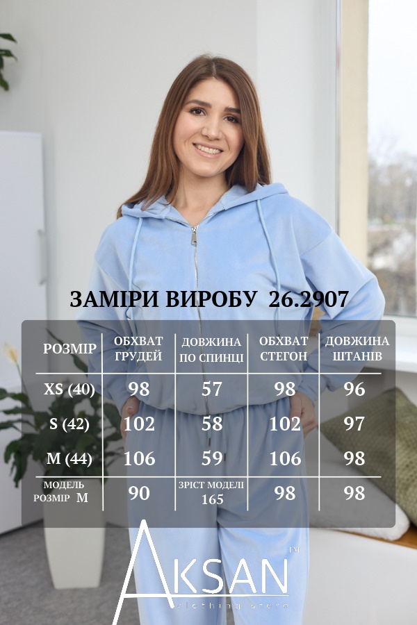 Костюм Aksan 26.2907 Блакитний