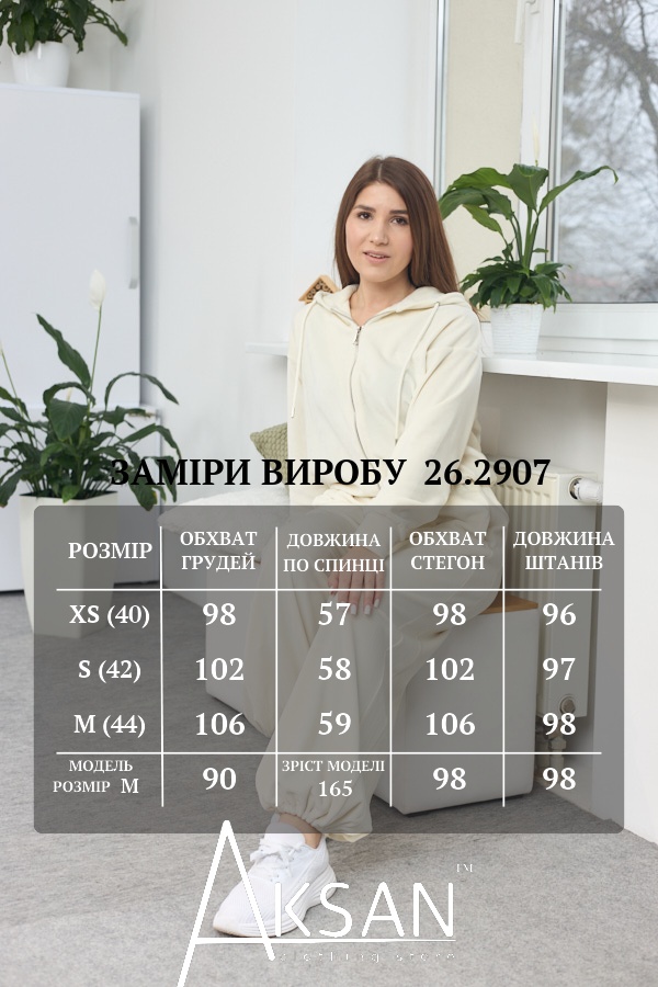 Костюм Aksan 26.2907 Молочний