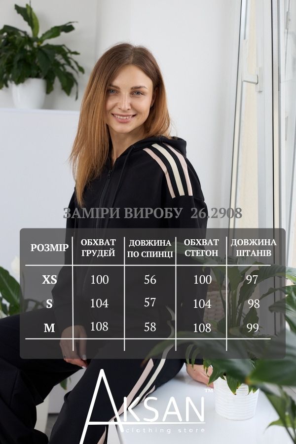 Костюм Aksan 26.2908 Чорний