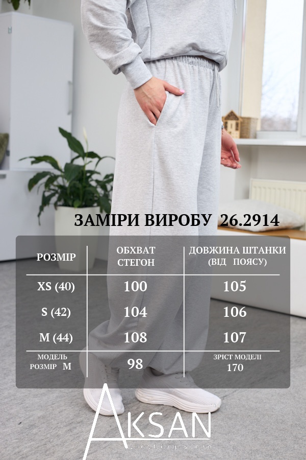 Штани Aksan 26.2914 Меланж