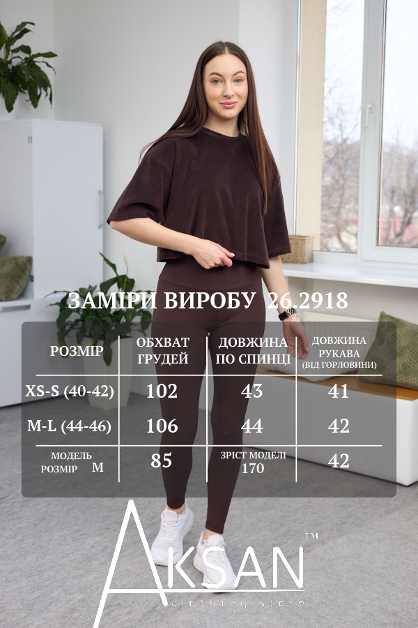 Футболка Aksan 26.2918 Коричневий