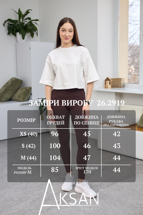 Футболка Aksan 26.2919 Молочний
