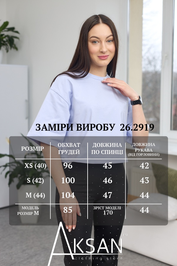 Футболка Aksan 26.2919 Світло фіолетовий