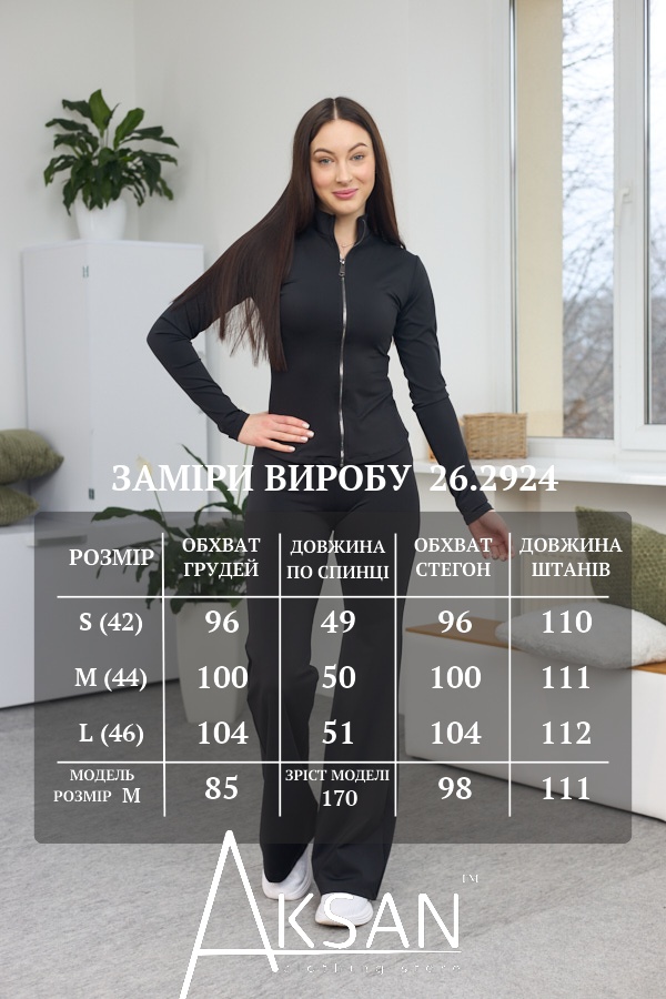 Спортивний костюм Aksan 26.2924 Чорний