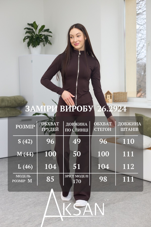 Спортивний костюм Aksan 26.2924 Коричневий