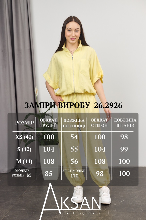 Костюм Aksan 26.2926 Жовтий