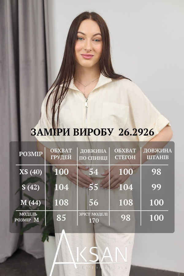 Костюм Aksan 26.2926 Молочний