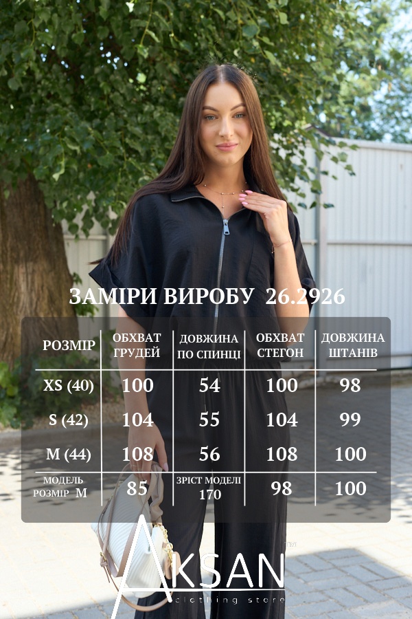 Костюм Aksan 26.2926 Чорний