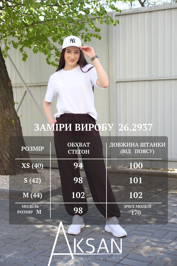 Штани Aksan 26.2937 Темно коричневий