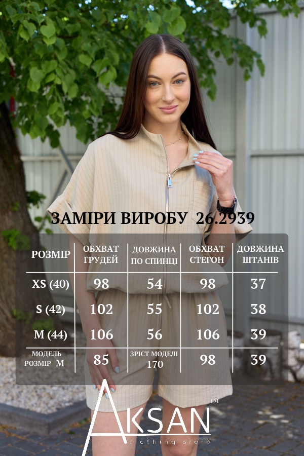 Жіночий літній костюм з шортами льон оверсайз кофта на замку Aksan 26.2939 Бежевий