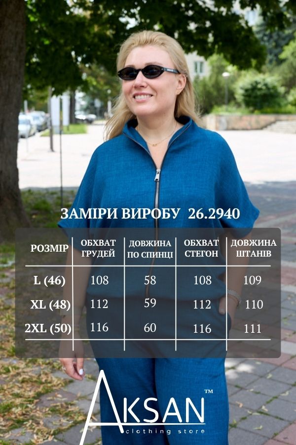 Жіночий літній костюм-двійка оверсайз льон кофта на блискавці та штани палаццо Aksan 26.2940 Синій